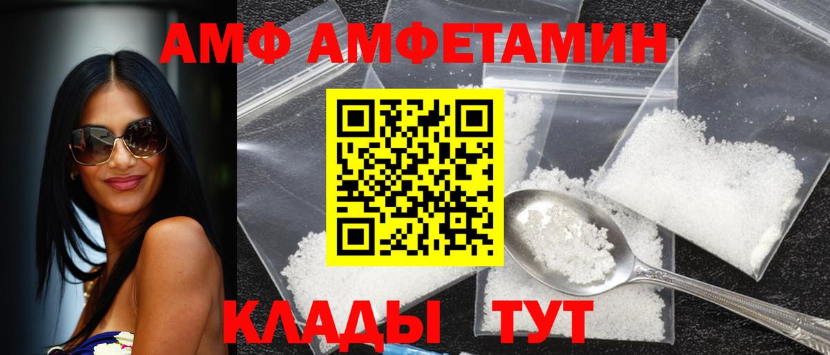 Amphetamine  АМФЕТАМИН VHQ  Вход с VPN  Георгиевск 