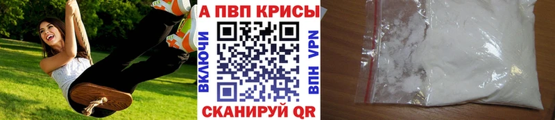 Alpha PVP Соль  купить  сайты  Георгиевск 
