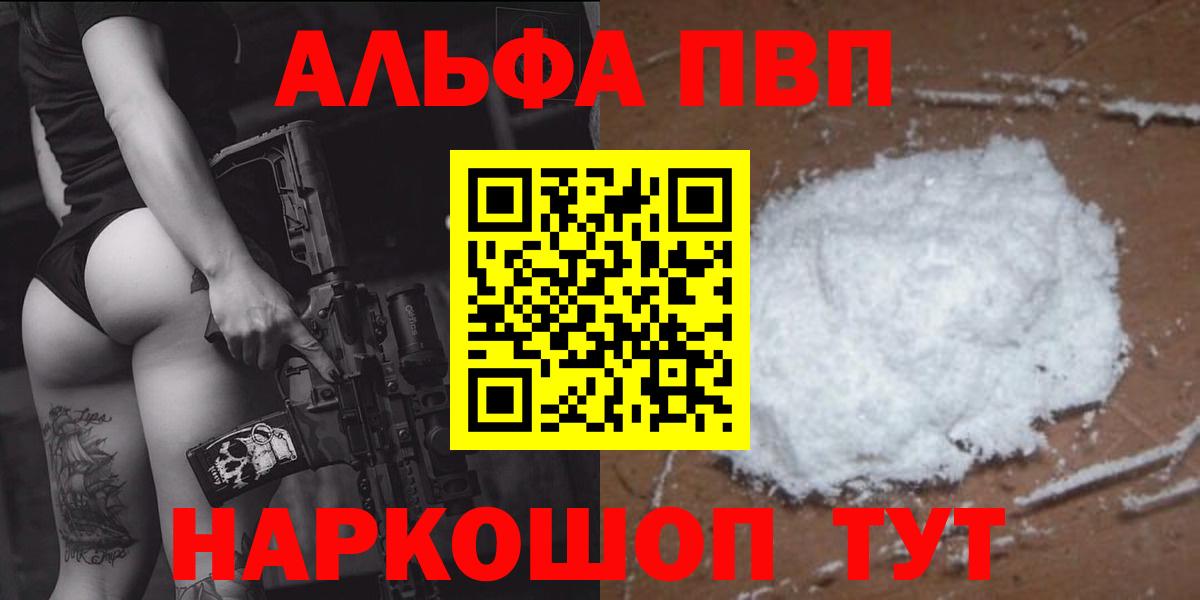 Альфа ПВП СК  Вход с VPN  А ПВП Crystall  Георгиевск  Alfa_PVP крисы CK 