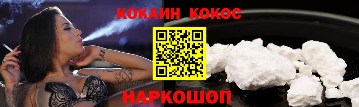 COCAIN VHQ  COCAIN Columbia  Георгиевск  Вход с VPN 
