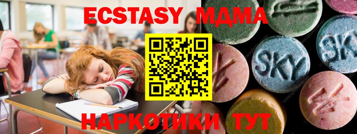 ЭКСТАЗИ Дубай Георгиевск