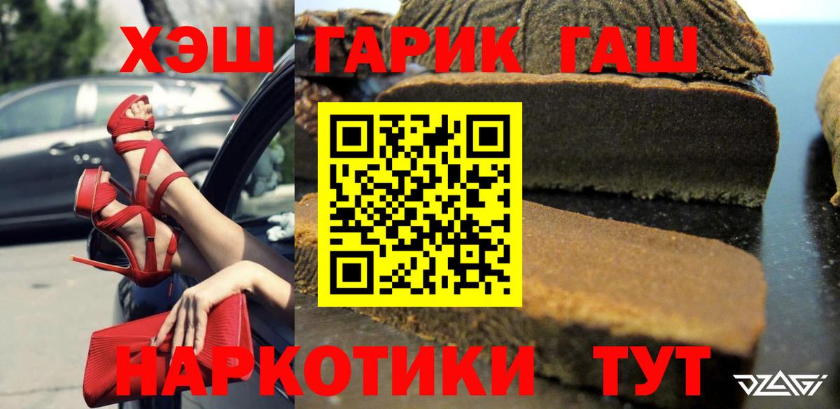 Георгиевск  Гашиш убойный  Вход с VPN  Гашиш hashish 