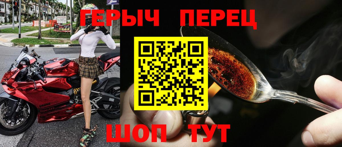 ГЕРОИН белый  Вход с VPN  Георгиевск 