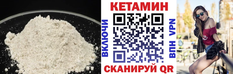 где купить наркоту  Георгиевск  Кетамин VHQ 