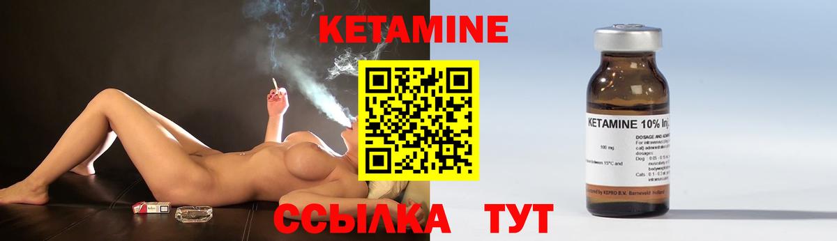 Кетамин VHQ  КЕТАМИН ketamine  Вход с VPN  Георгиевск 