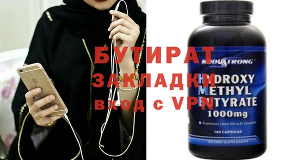 бутират Армянск