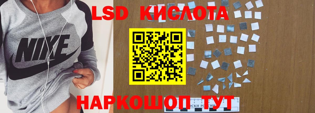 ЛСД экстази ecstasy Георгиевск