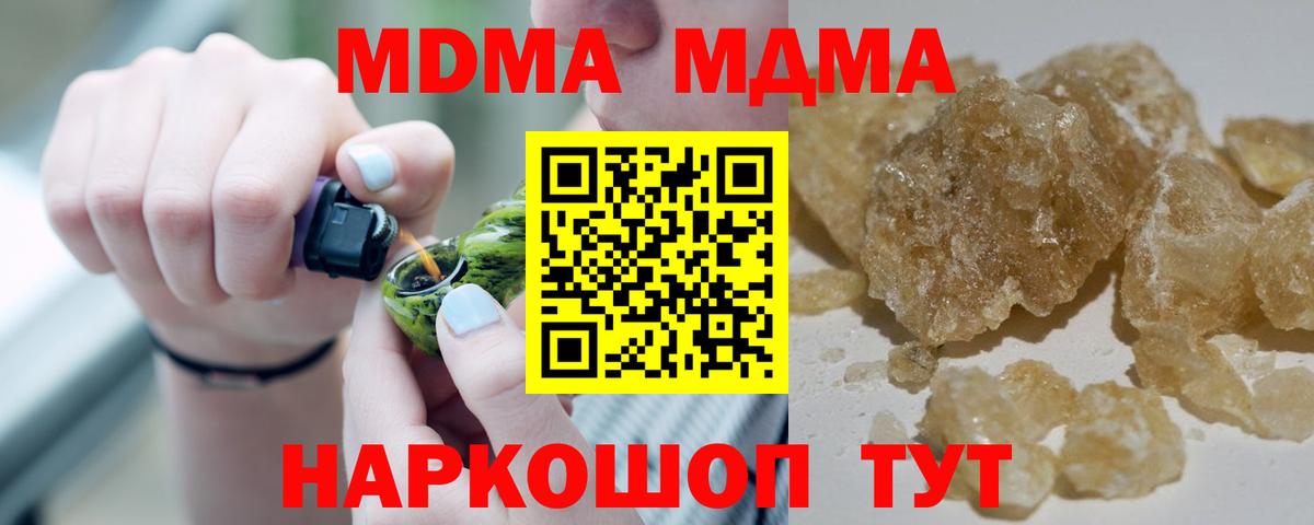 Георгиевск  МДМА кристаллы  МДМА  Вход с VPN 