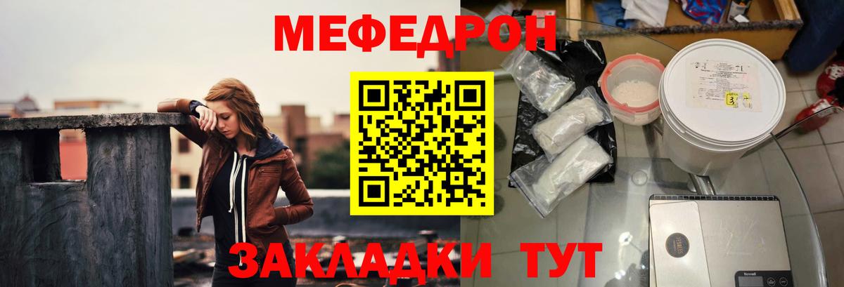 Мефедрон  Георгиевск
