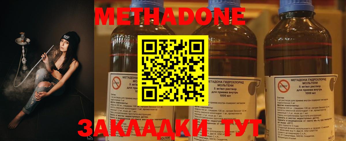 Георгиевск  Метадон мёд  МЕТАДОН VHQ  МЕГА как войти  Вход с VPN 