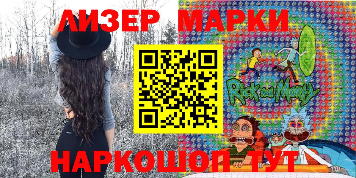 Марки 25I-NBOMe 1,8мг Георгиевск