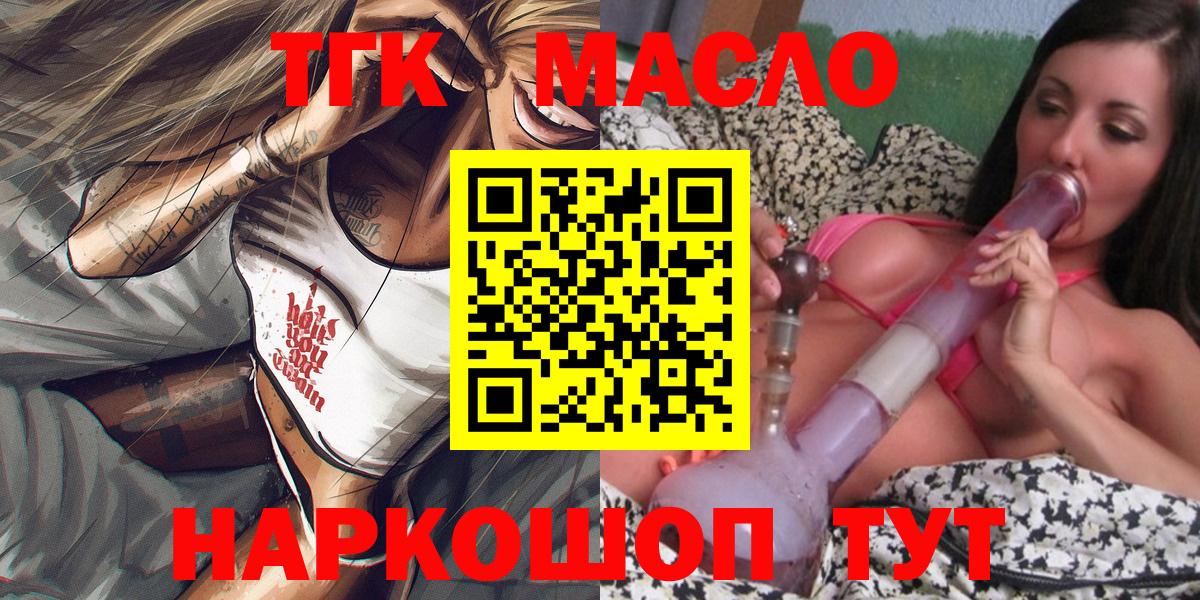 Дистиллят ТГК жижа Георгиевск