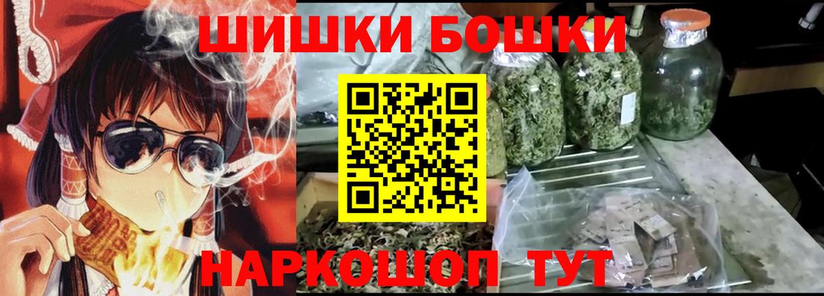 МАРИХУАНА Bruce Banner  Шишки марихуана SATIVA & INDICA  Георгиевск  Вход с VPN 